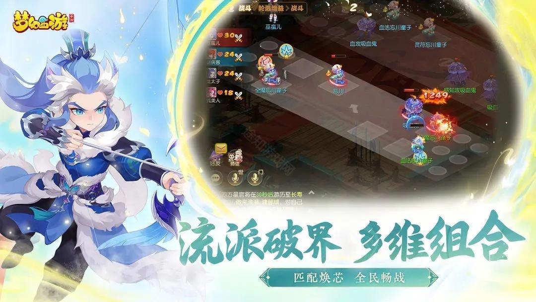 梦幻西游畅玩服