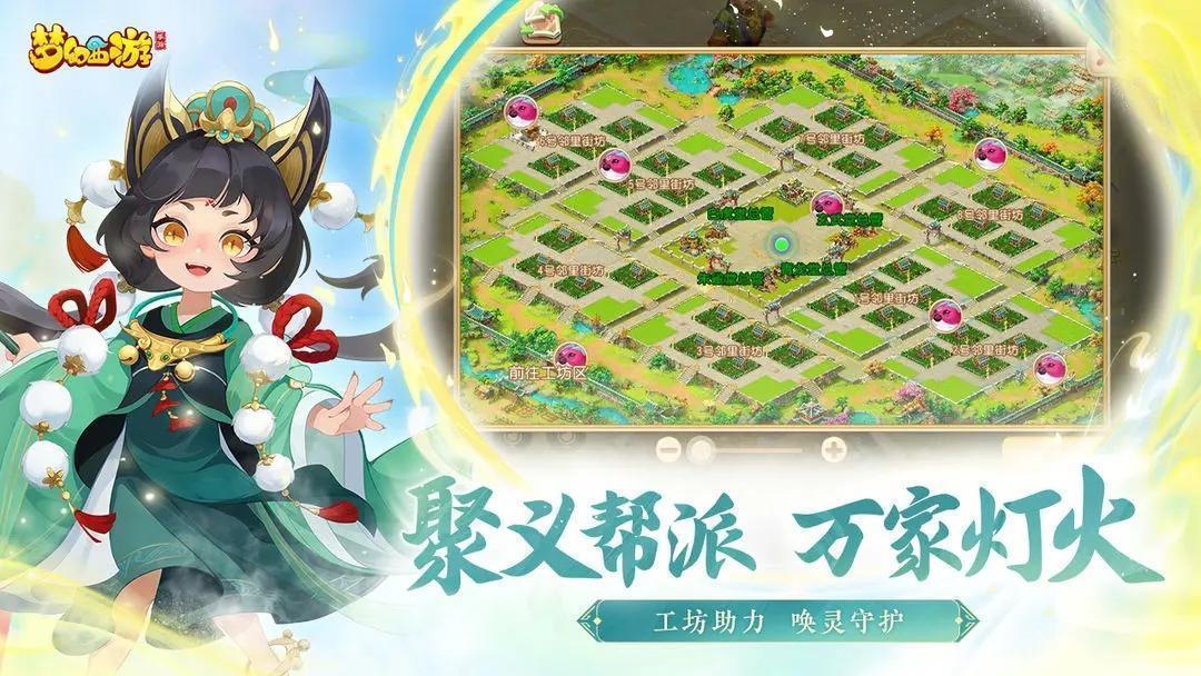 梦幻西游畅玩服