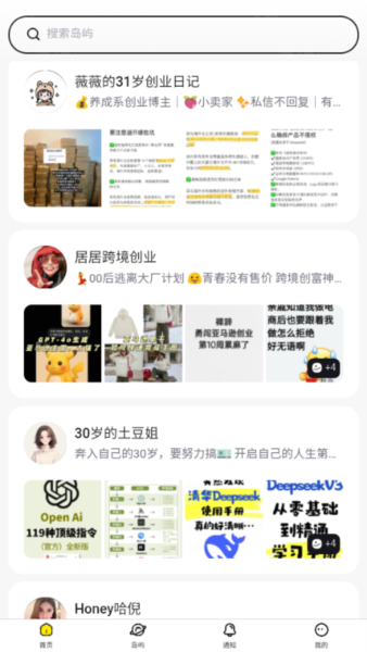 趣岛乐园