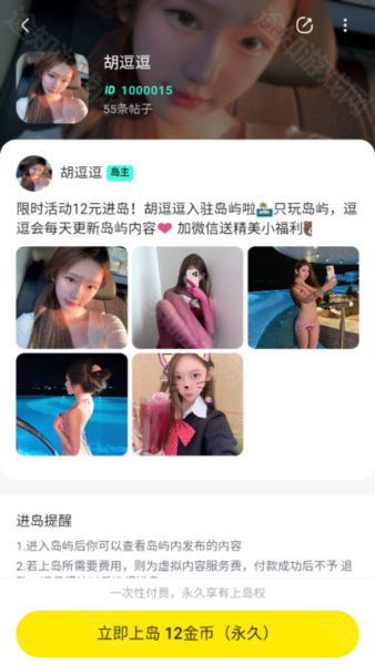 趣岛乐园