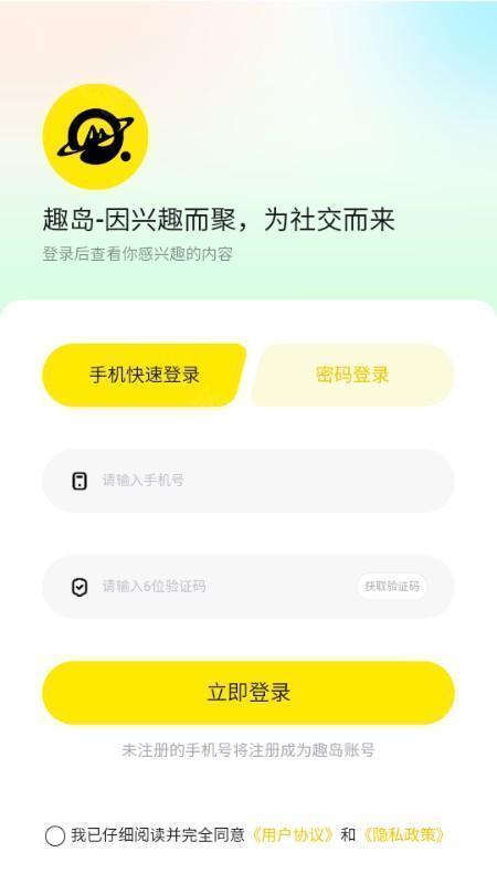 趣岛