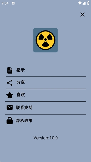 辐射探测器截图3