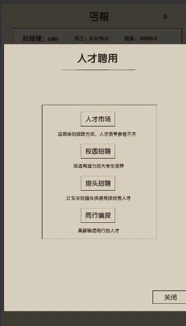 未来人生2官方版截图4