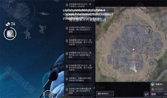 PUBG体验服