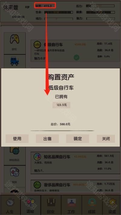 未来人生2