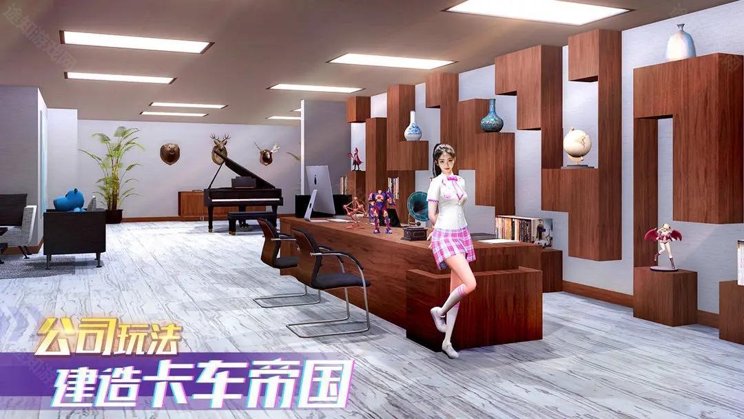 卡车之星官方版
