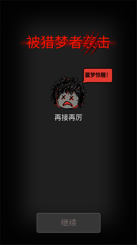 森林有鬼截图2