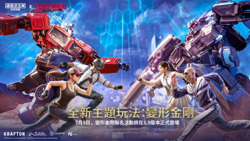 pubg3.9版本截图2