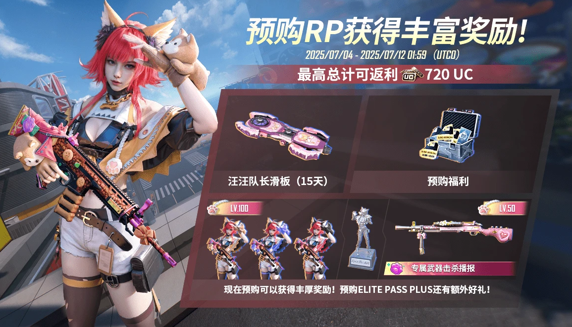 pubg3.9版本截图3
