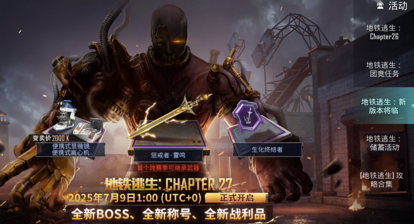 pubg3.9版本截图4
