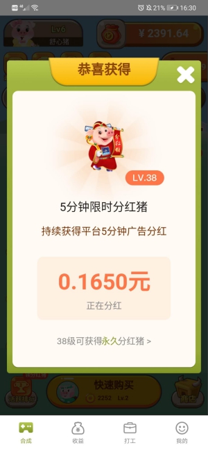 猪猪世界赚钱版