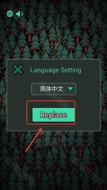 森林有鬼无广告版