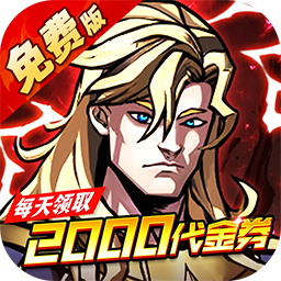 机甲归来（0.05折英雄集结免费版）
