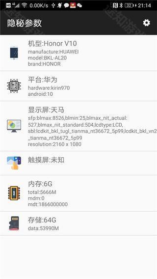隐秘参数3dm版