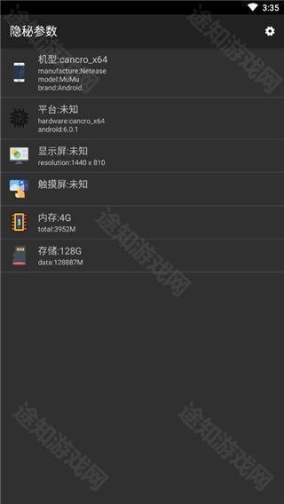 隐秘参数3dm版