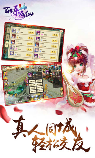 百炼成仙仗剑天涯