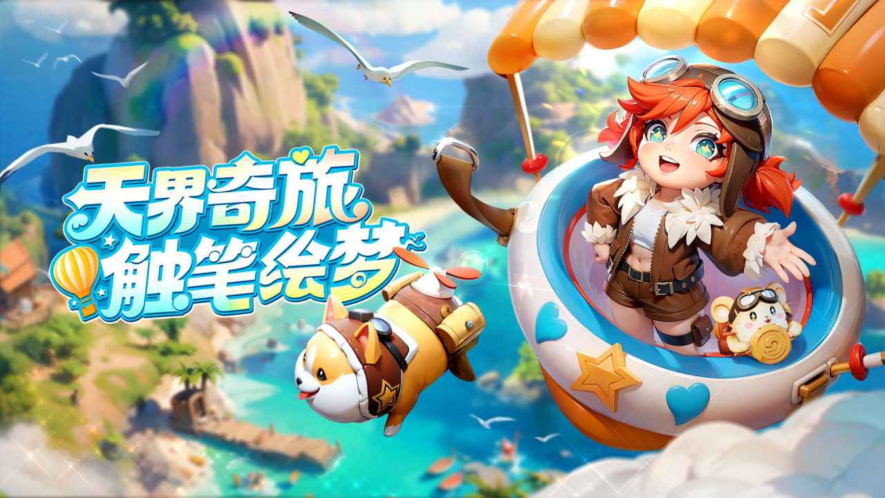 仗剑论三界