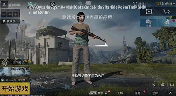 地铁逃生测试服