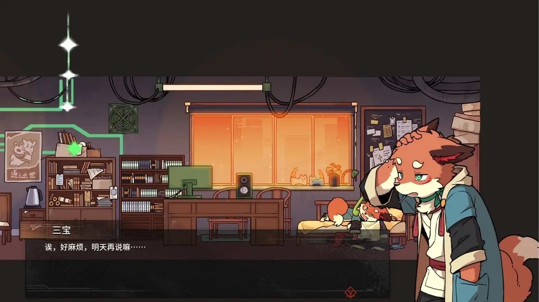 三相奇谈截图2