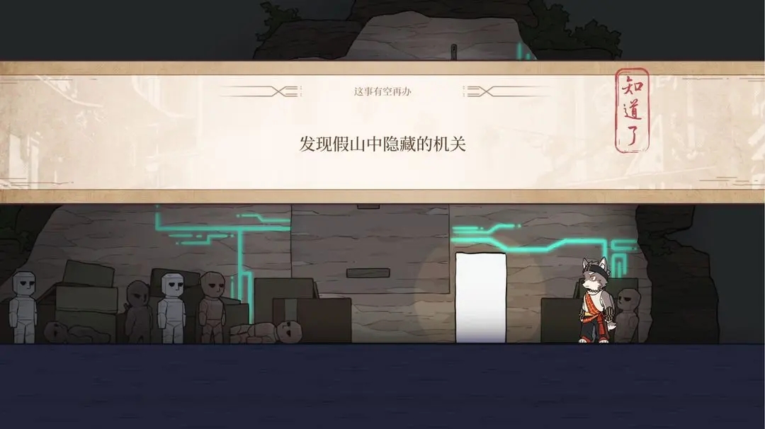三相奇谈截图3