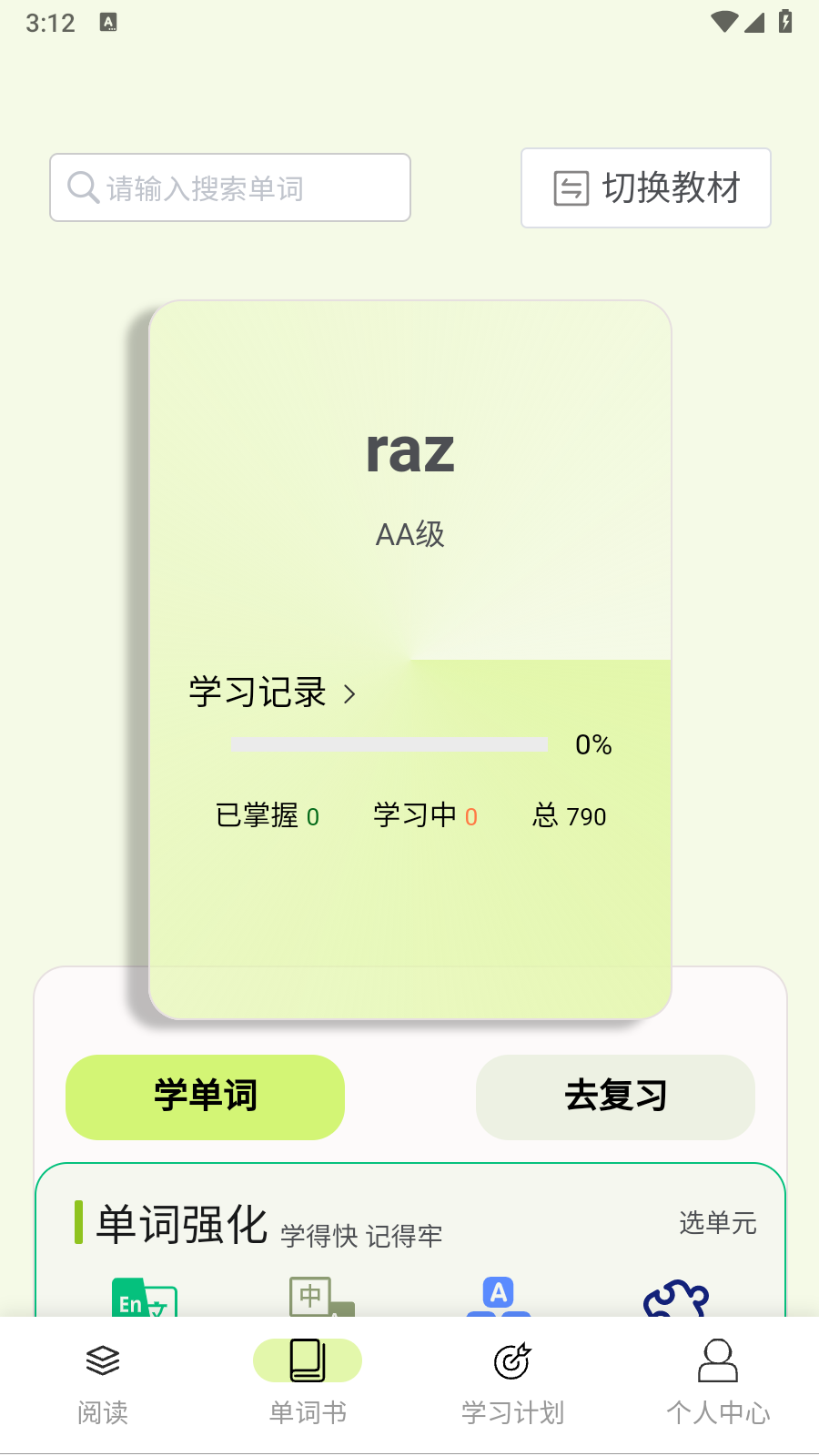 来咚单词截图1
