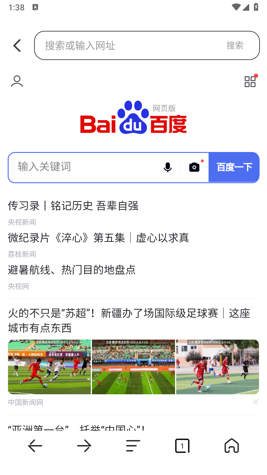 夸夸浏览器截图3