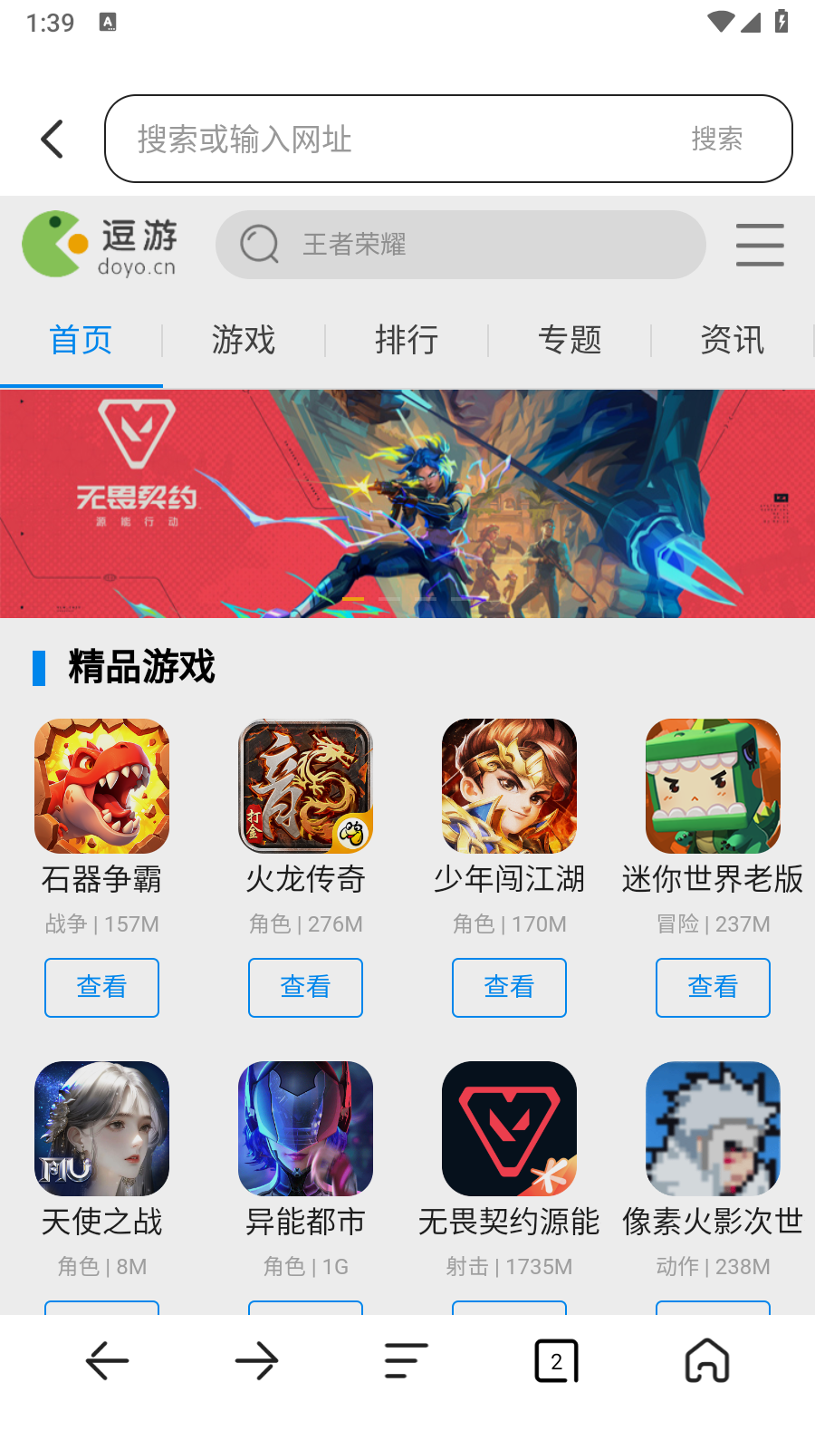 夸夸浏览器截图4
