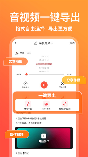 配音鹅截图2