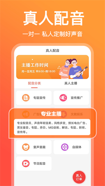 配音鹅截图1