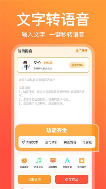 配音鹅截图4