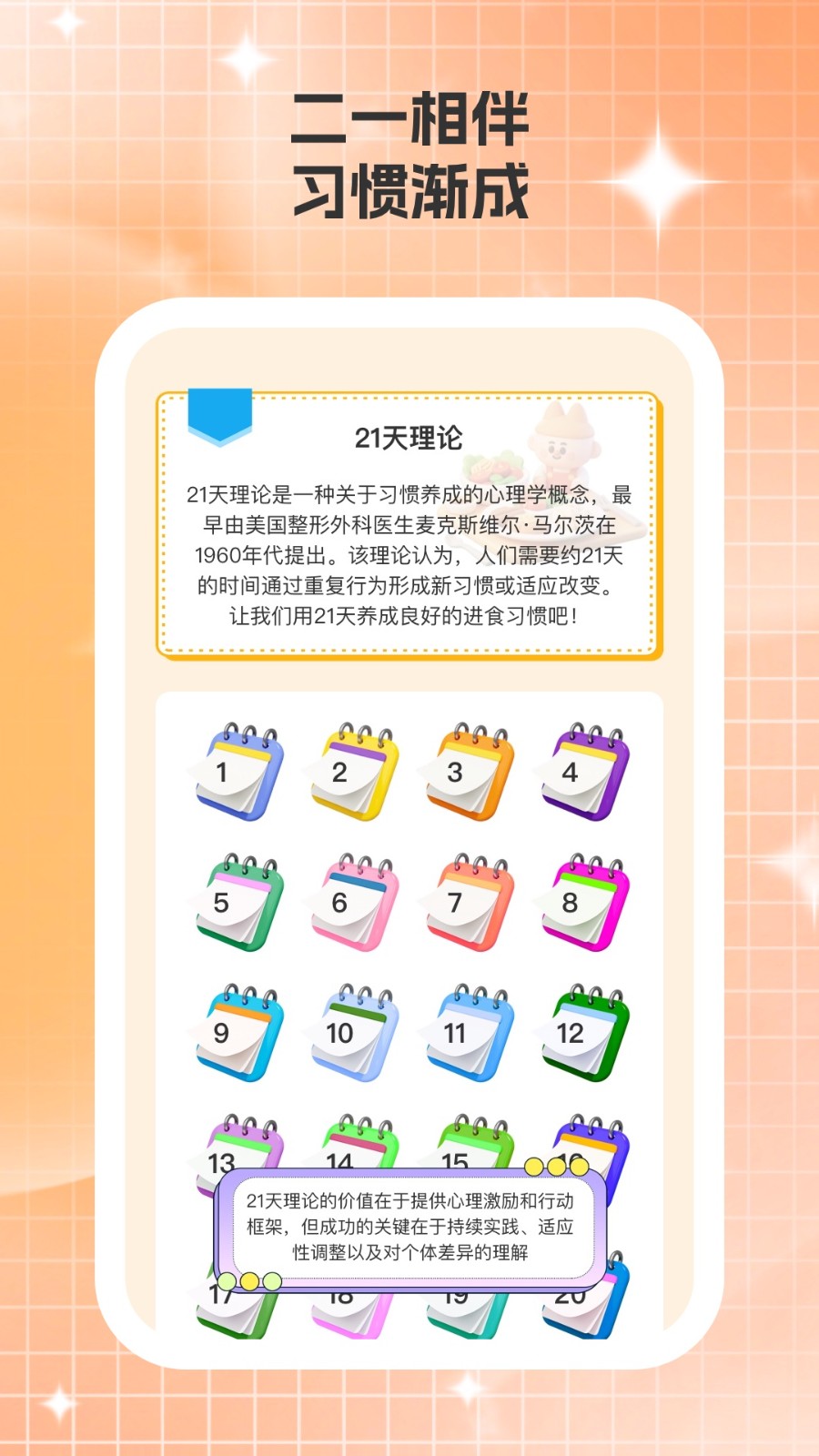 食光记截图1