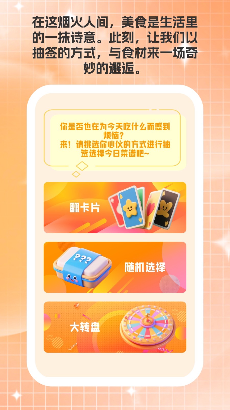食光记截图2