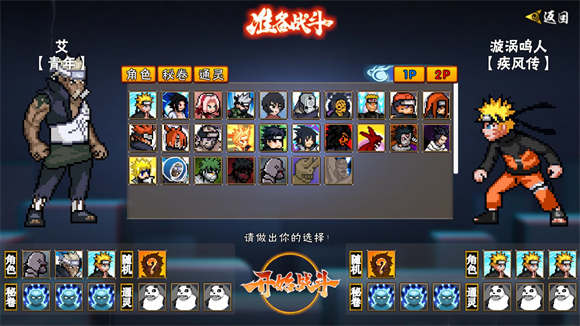 像素火影次世代佩恩天道截图2