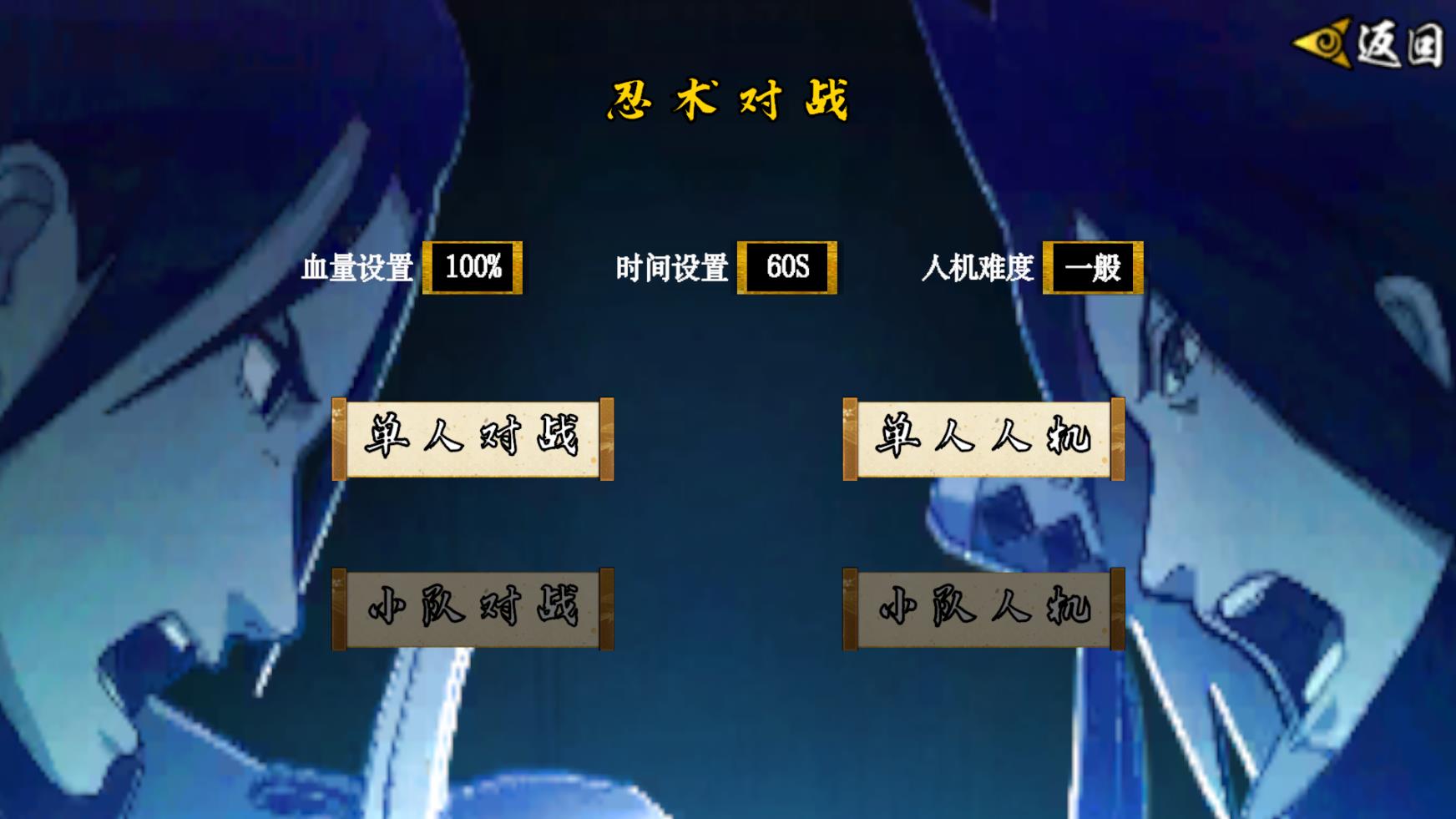 像素火影次世代佩恩天道截图4