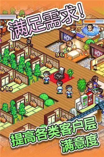 暖暖温泉乡