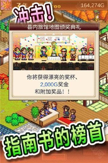 暖暖温泉乡