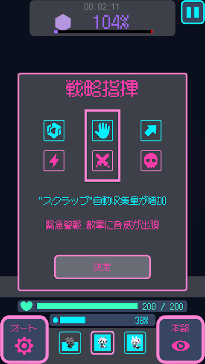 星界入侵截图4