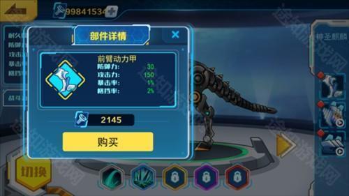 机甲斗兽场999999钻999999金币版图片4