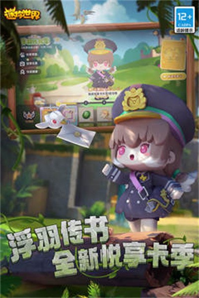 迷你世界雨林版本0.51截图4