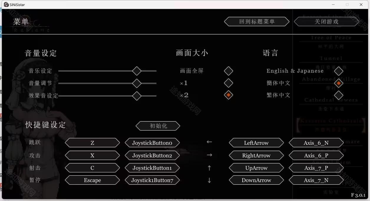SiNiSistar中文版