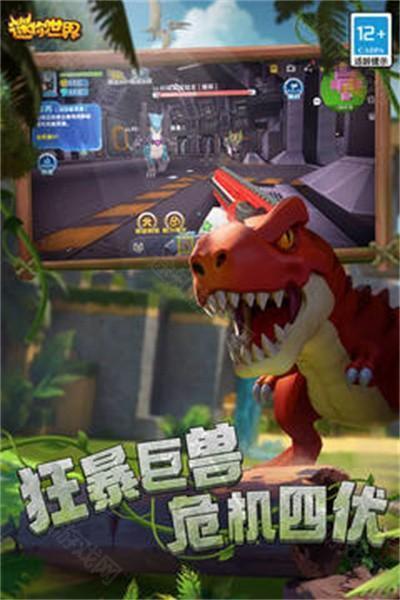 迷你世界雨林版本0.51