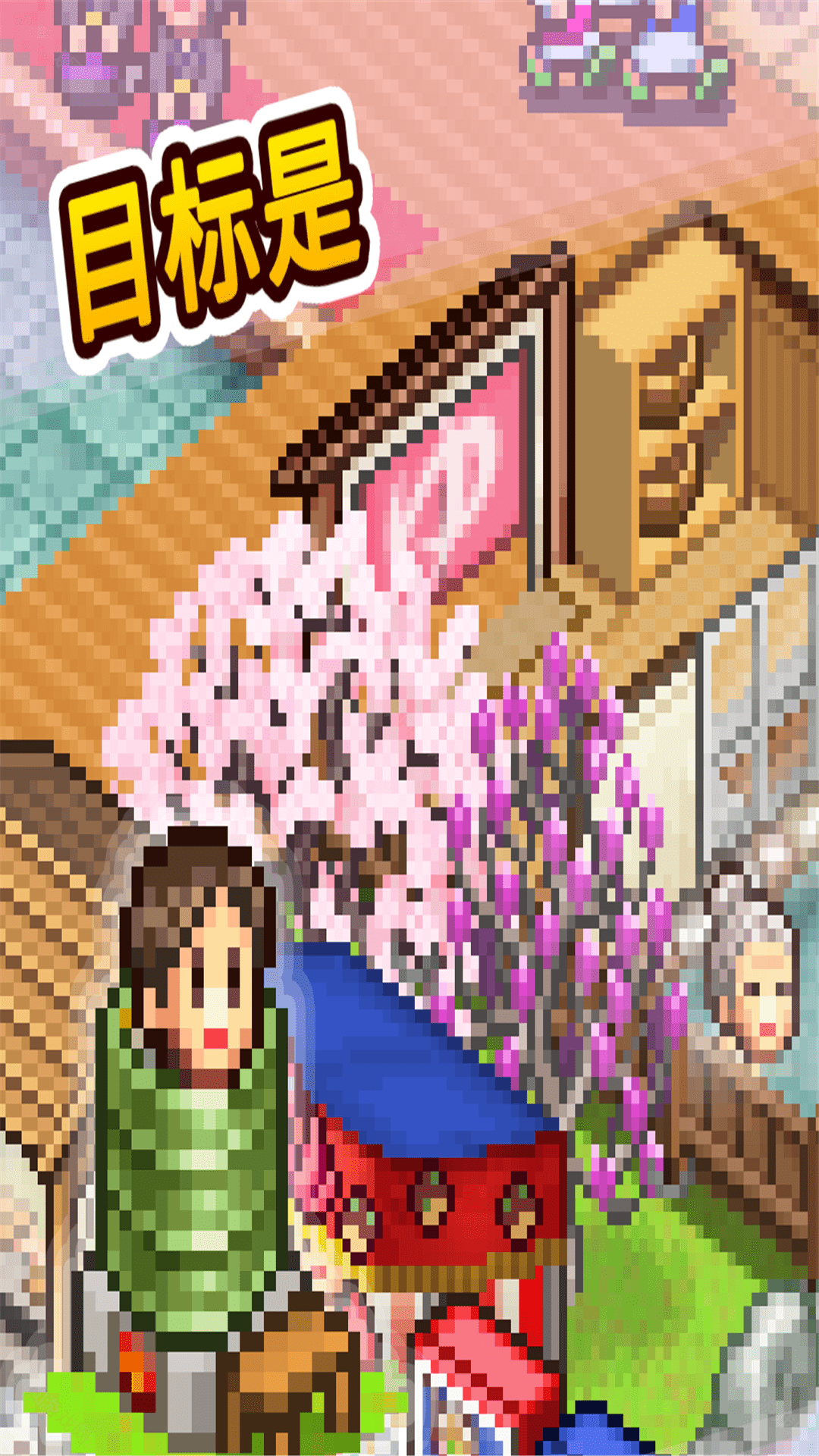 温泉物语2汉化版
