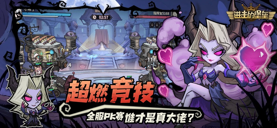 进击的堡垒免内购版截图3