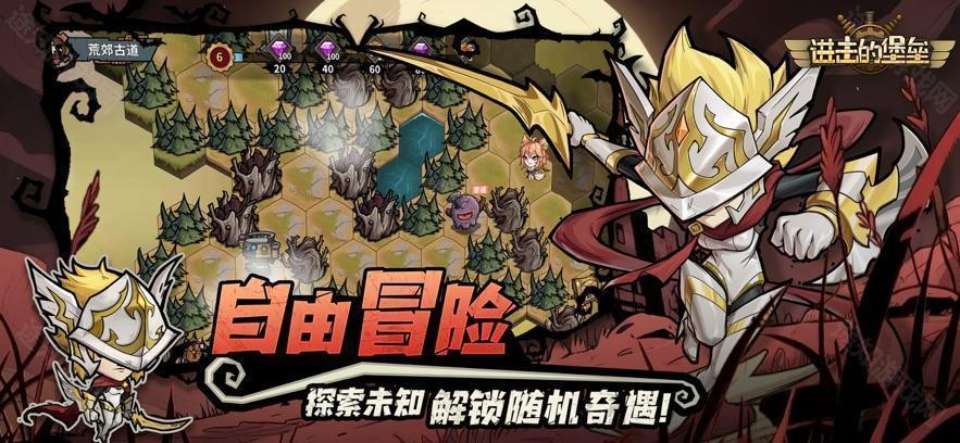 进击的堡垒免内购版