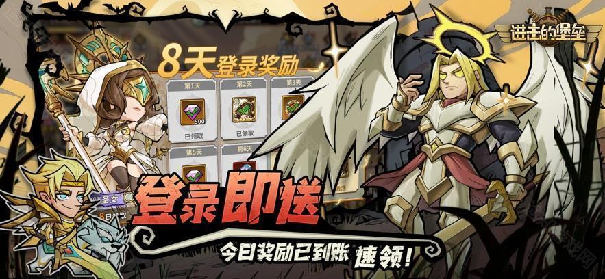 进击的堡垒免内购版