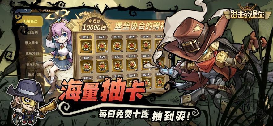 进击的堡垒免内购版