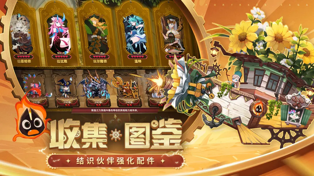 洛伊的移动要塞官方版