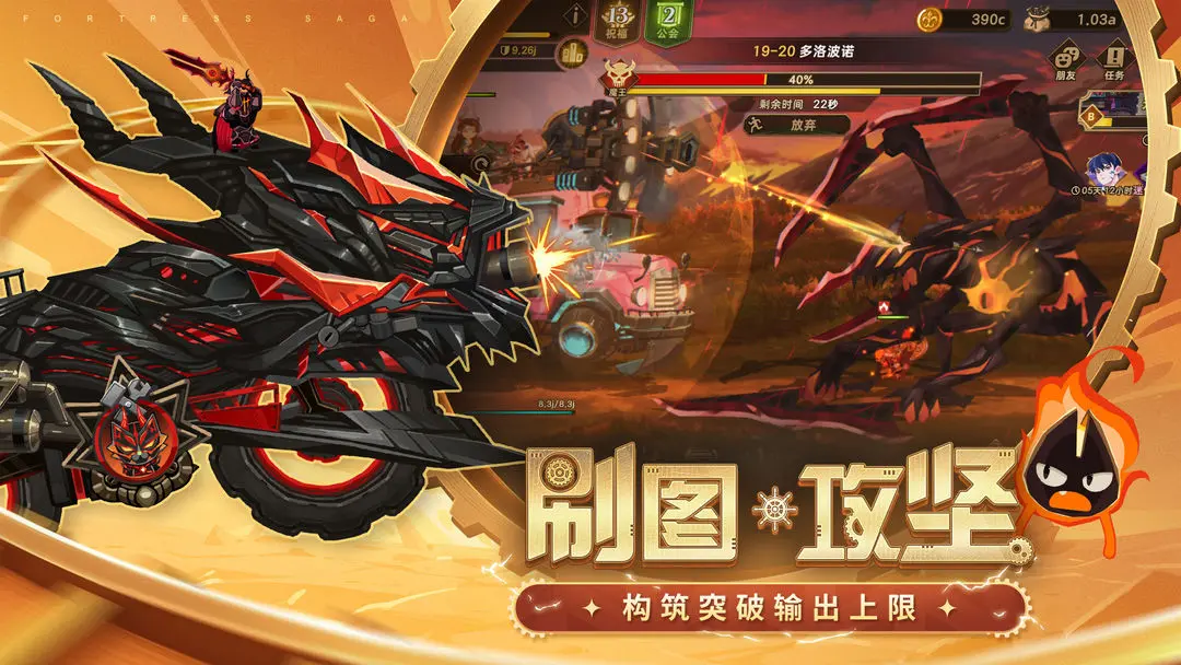 洛伊的移动要塞官方版