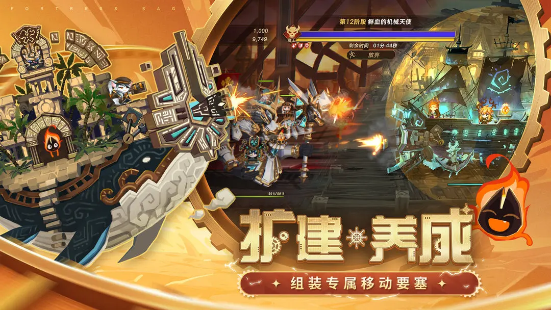 洛伊的移动要塞官方版