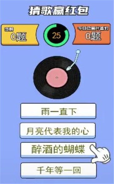 我是歌王红包版